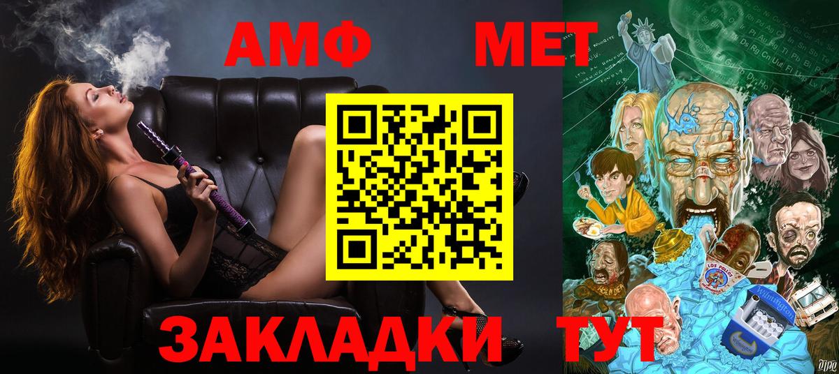 Нарткала  АМФ  Вход с VPN  Амфетамин Premium  АМФ 