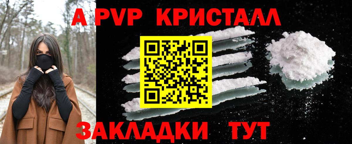 Нарткала  Alpha-PVP Соль  A PVP Crystall  А ПВП кристаллы  Вход с VPN 
