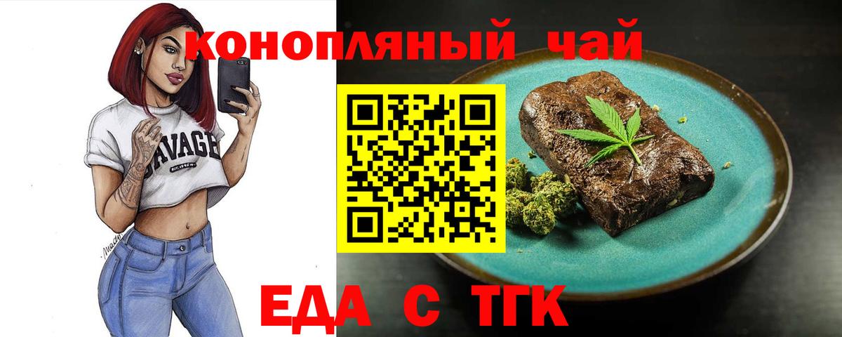 Печенье с ТГК конопля Нарткала