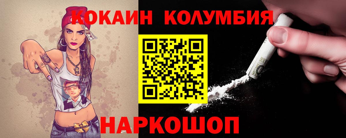 Нарткала  Кокаин Fish Scale  Кокаин Колумбийский  Вход с VPN 