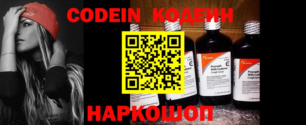 ГАШИШ  Вход с VPN  А ПВП СК   МЕФ   Нарткала  Codein  Кокаин  Бошки Шишки 