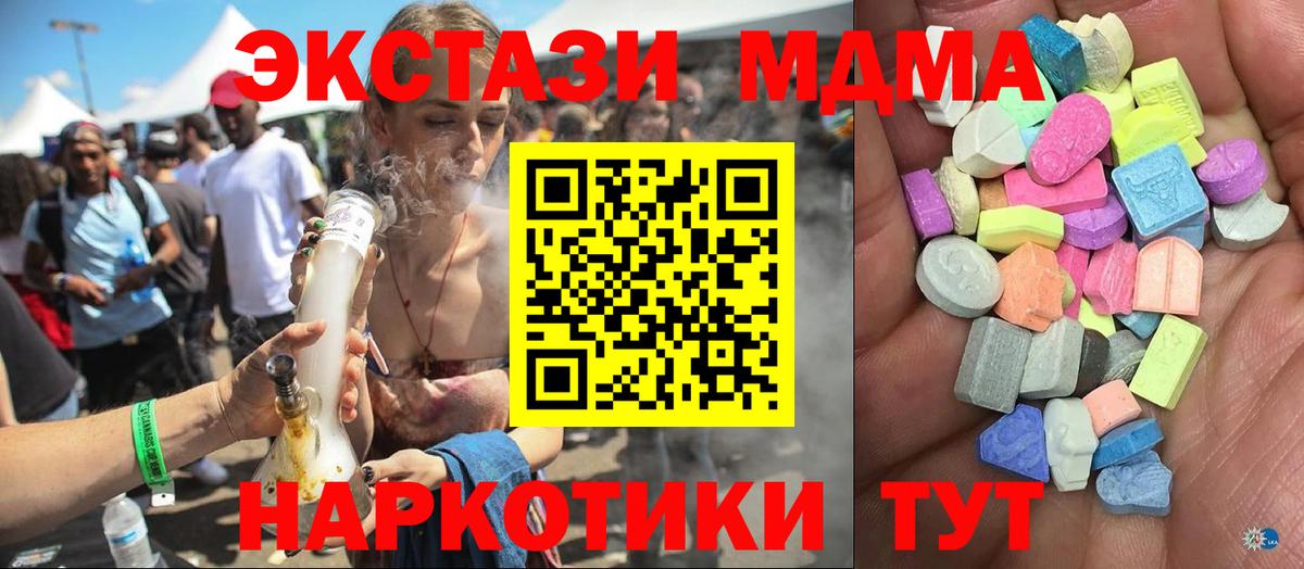 Ecstasy XTC Нарткала
