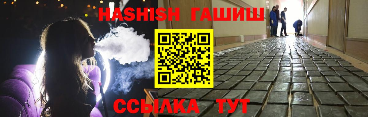 ГАШИШ индика сатива  Вход с VPN  Нарткала 
