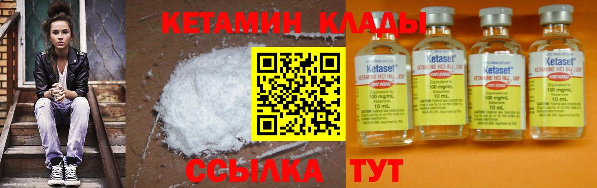 КЕТАМИН VHQ Нарткала