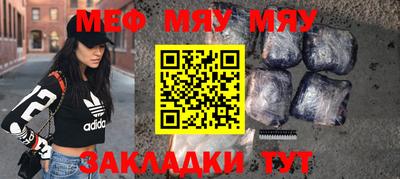 мефедрон Славянск-на-Кубани