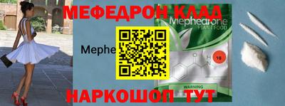 мефедрон Славянск-на-Кубани