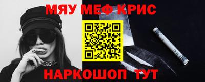 мефедрон Славянск-на-Кубани