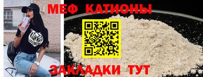 мефедрон Славянск-на-Кубани