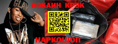 мефедрон Славянск-на-Кубани