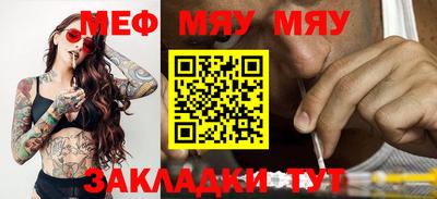 мефедрон Славянск-на-Кубани