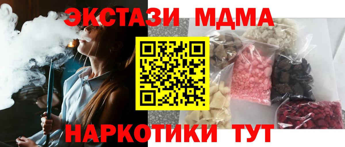 МДМА Molly  Вход с VPN  Нарткала  MDMA молли 