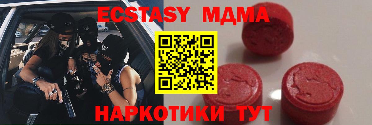 МДМА crystal Нарткала