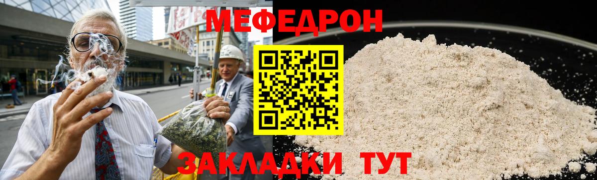 МЕФ кристаллы Нарткала