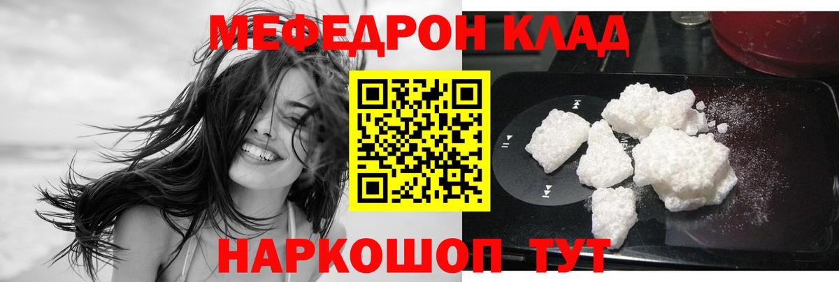 Нарткала  МЕФ мука  Вход с VPN  МЯУ-МЯУ mephedrone 