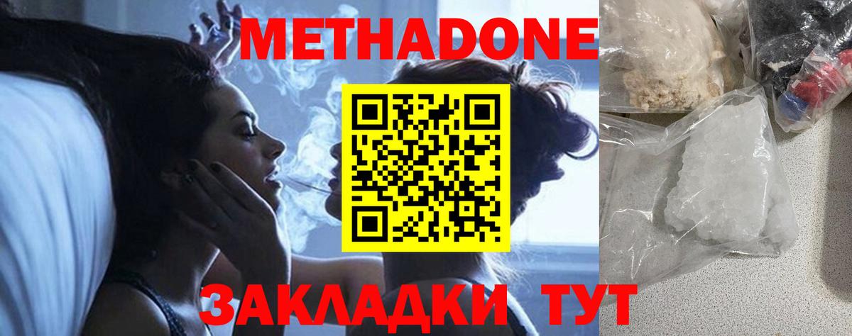 Нарткала  Метадон белоснежный  Вход с VPN  МЕТАДОН кристалл 