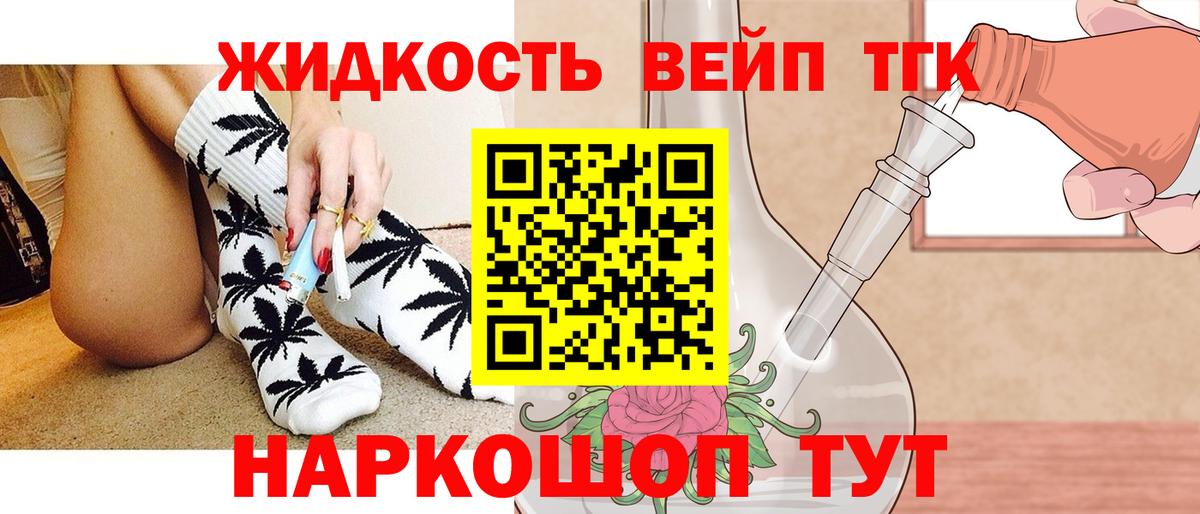 ТГК концентрат Нарткала