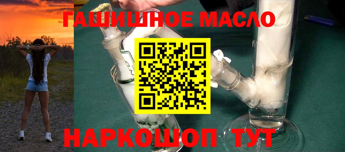 Нарткала  Дистиллят ТГК THC oil  Дистиллят ТГК вейп с тгк  Вход с VPN 