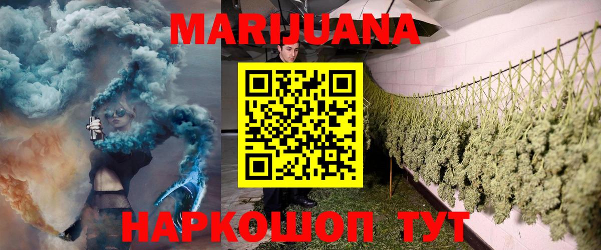 Каннабис Amnesia  Конопля VHQ  Нарткала  Конопля сатива  Шишки марихуана Bruce Banner  Вход с VPN 